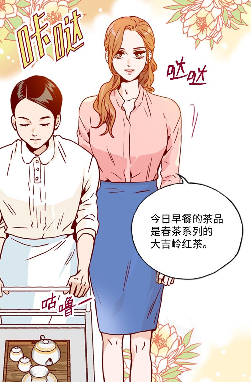 《金秘书为什么这样》02 辞职 第6页