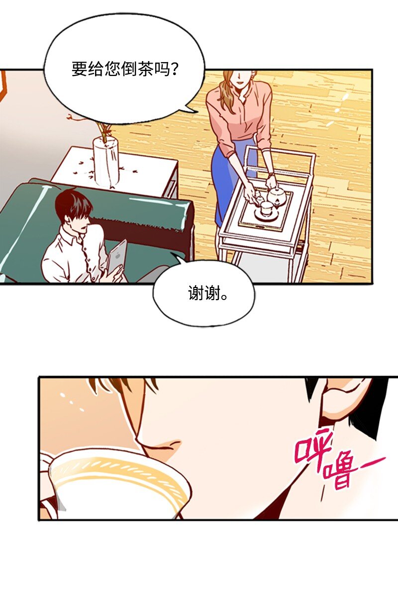 《金秘书为什么这样》02 辞职 第9页