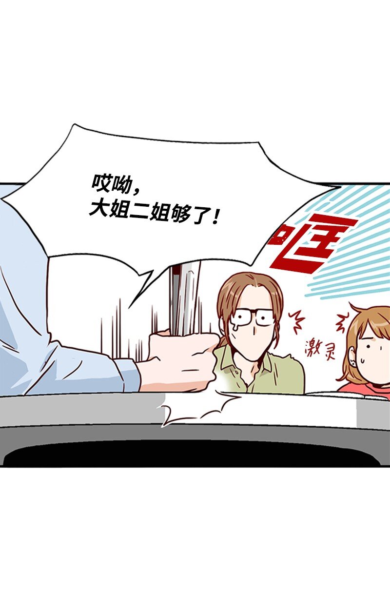 《金秘书为什么这样》03 秘密 第10页