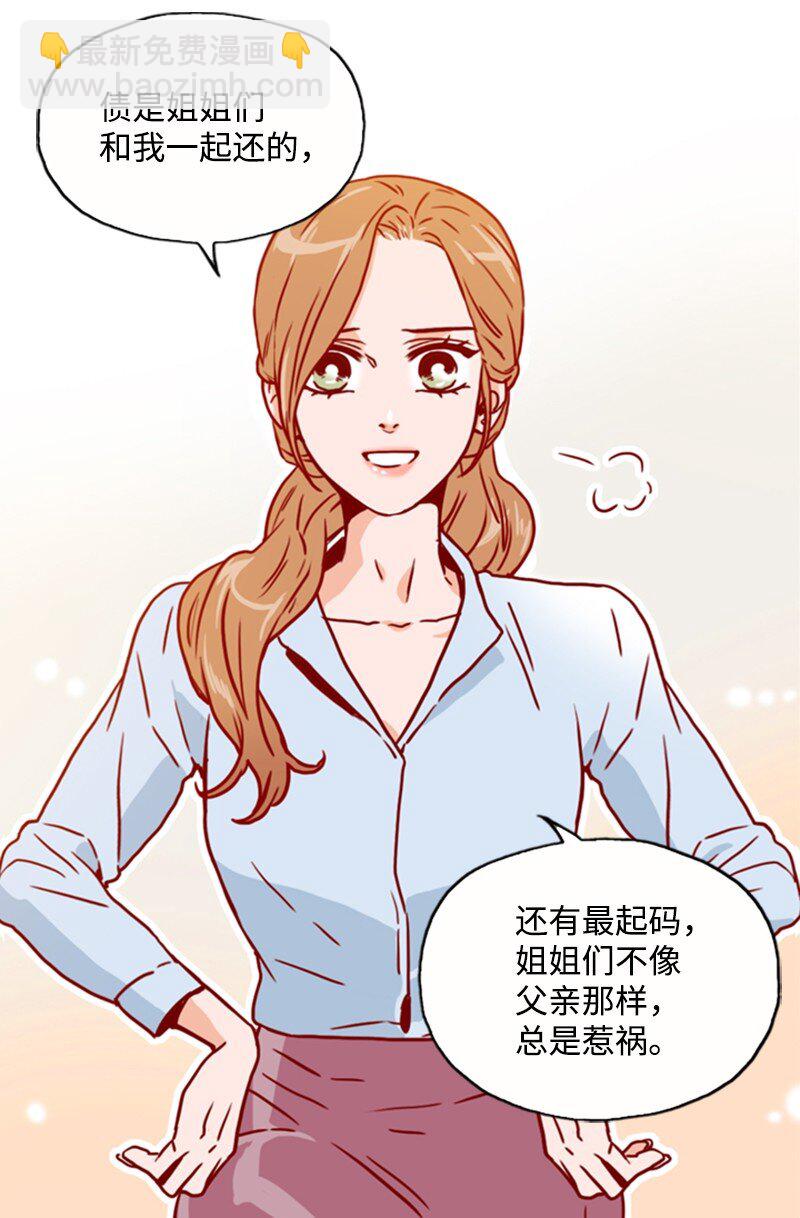 《金秘书为什么这样》03 秘密 第11页