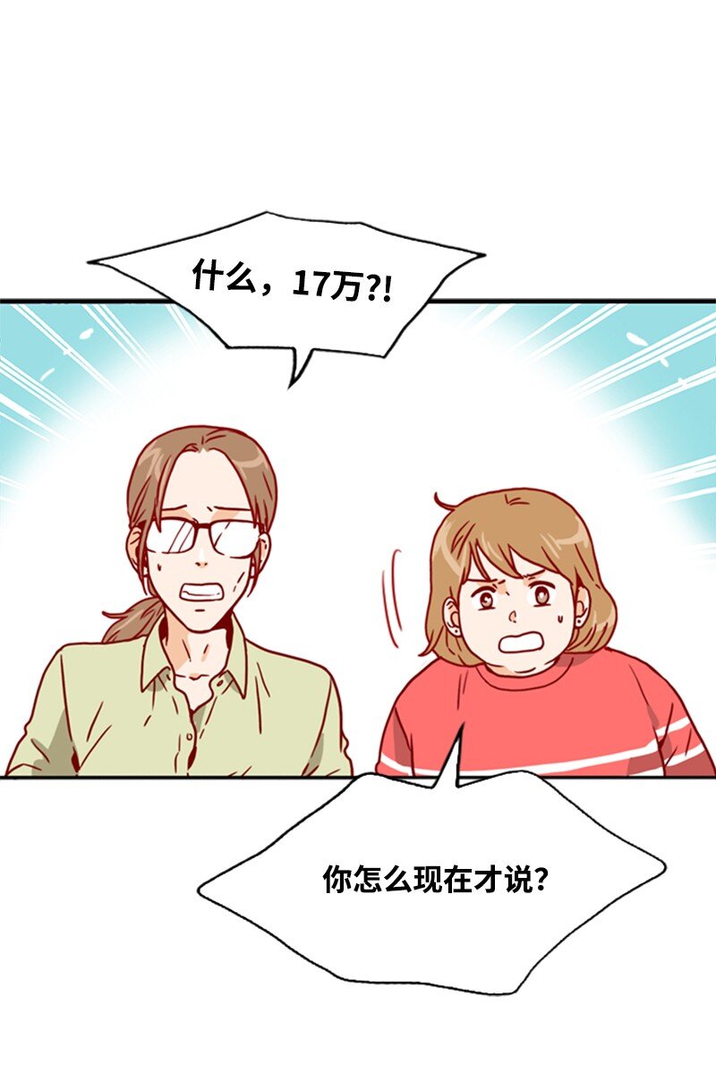 《金秘书为什么这样》03 秘密 第13页