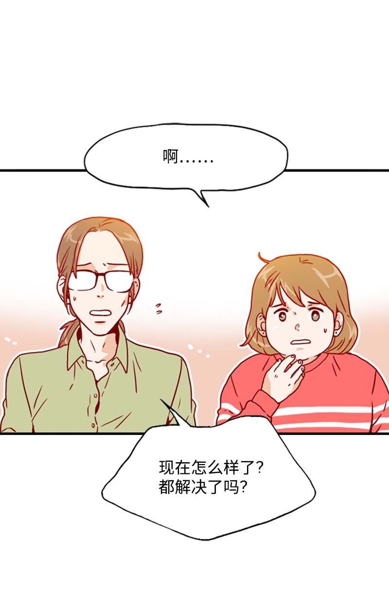 《金秘书为什么这样》03 秘密 第15页