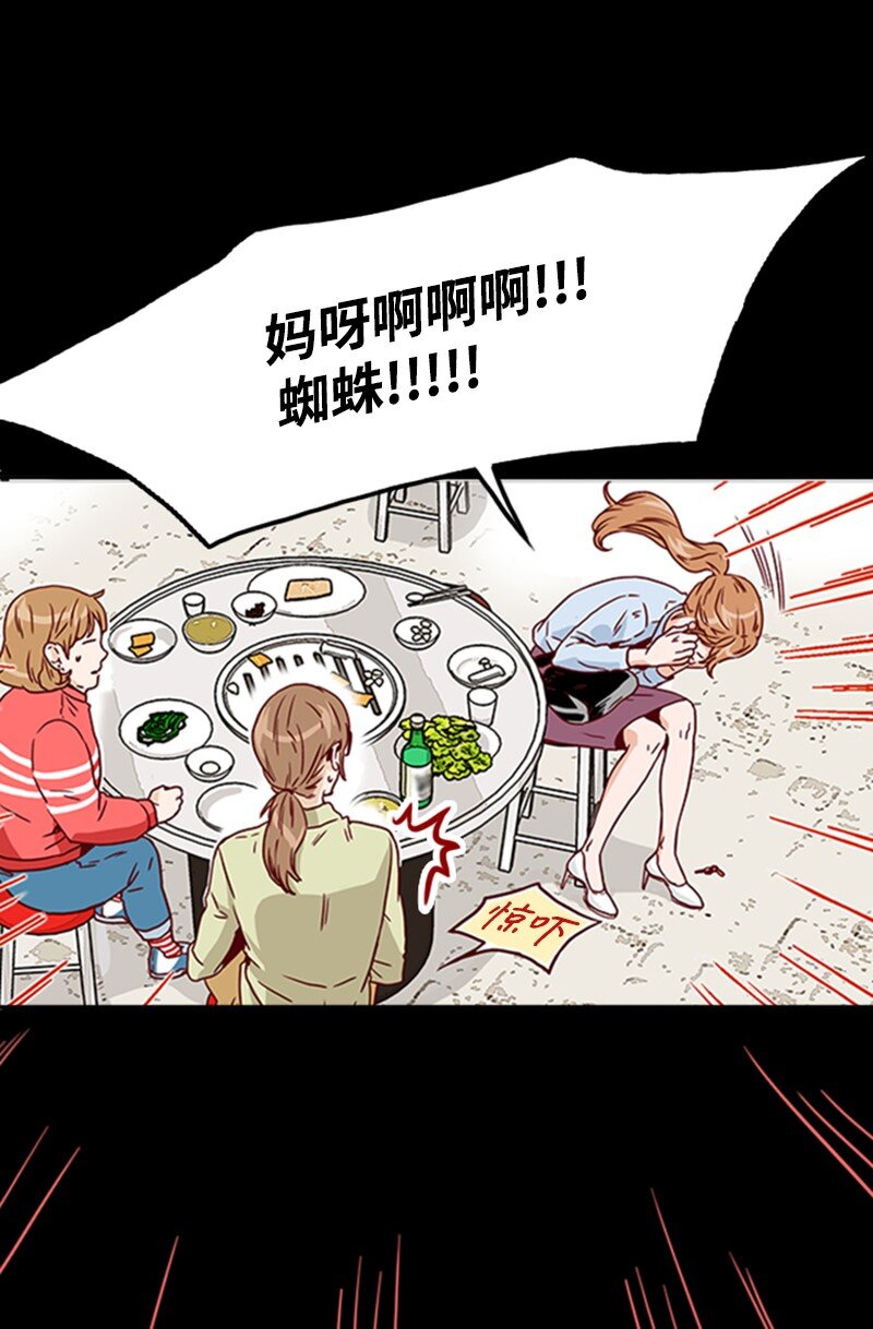《金秘书为什么这样》03 秘密 第39页