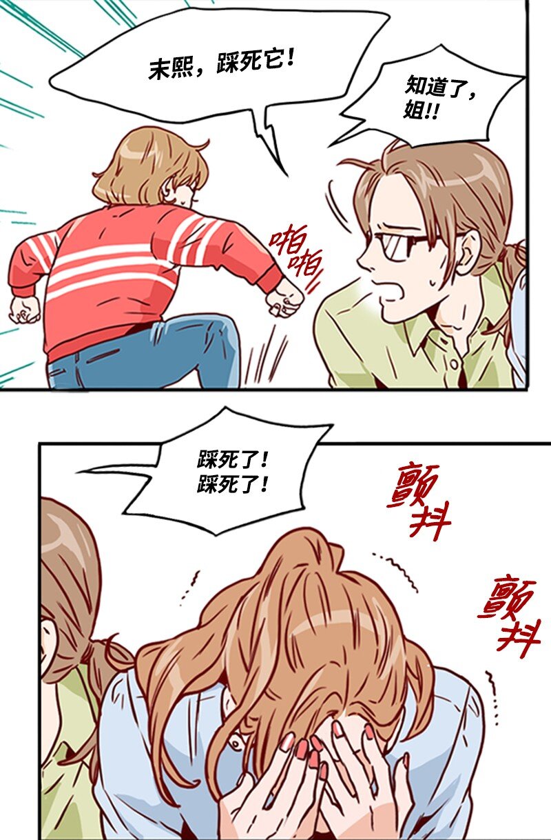 《金秘书为什么这样》03 秘密 第40页