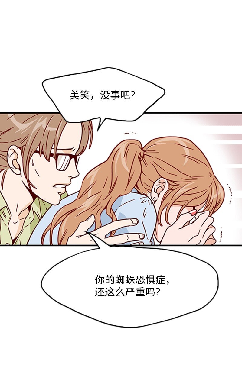 《金秘书为什么这样》03 秘密 第41页