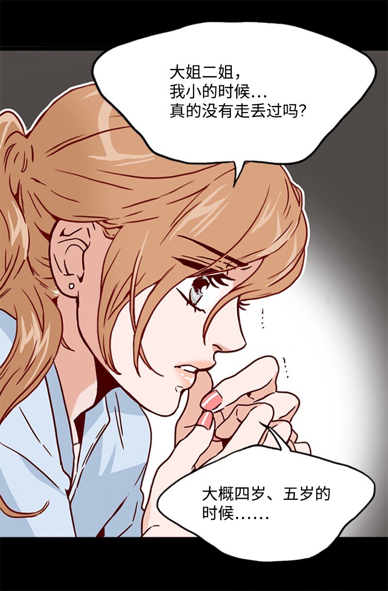 《金秘书为什么这样》03 秘密 第42页