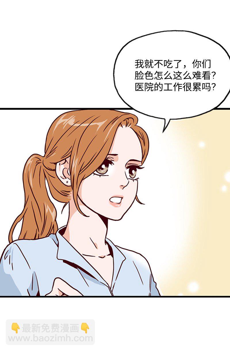 《金秘书为什么这样》03 秘密 第4页