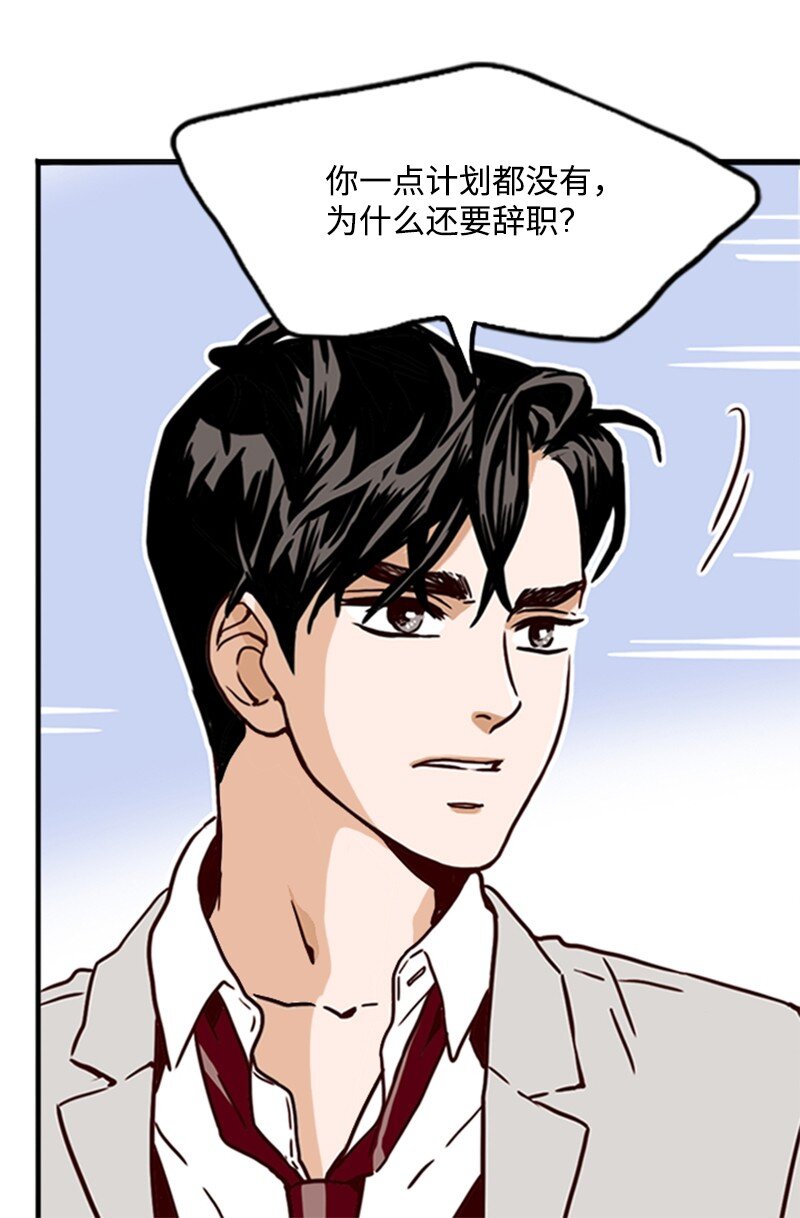 《金秘书为什么这样》03 秘密 第50页