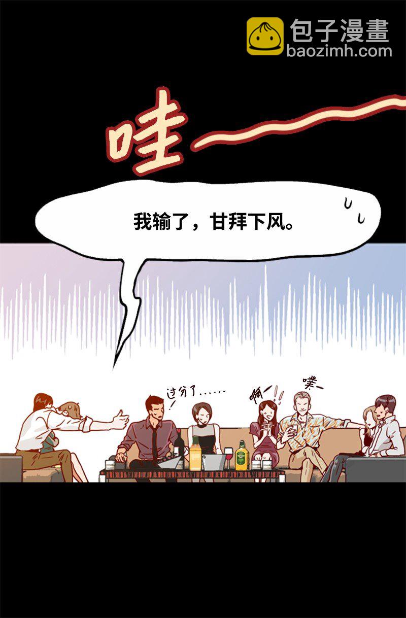 《金秘书为什么这样》01 上帝的绝世杰作 第10页