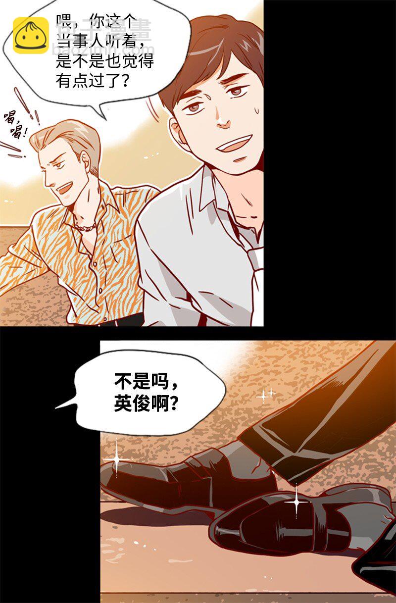 《金秘书为什么这样》01 上帝的绝世杰作 第11页
