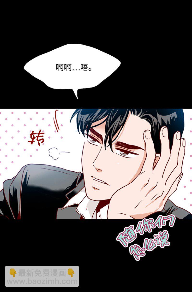 《金秘书为什么这样》01 上帝的绝世杰作 第14页