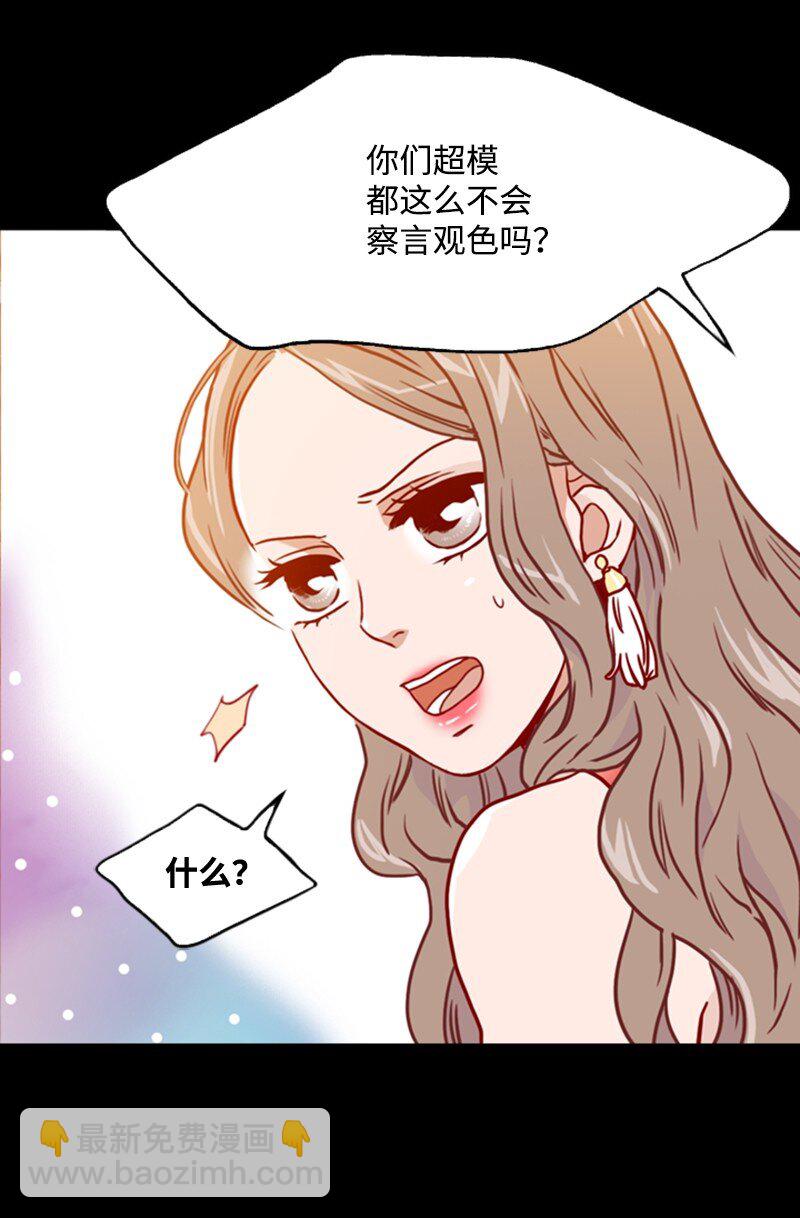 《金秘书为什么这样》01 上帝的绝世杰作 第19页