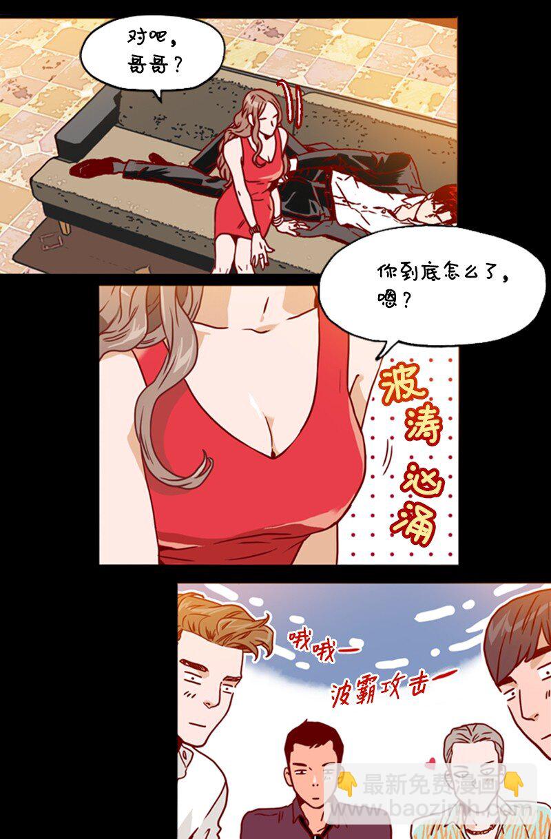 《金秘书为什么这样》01 上帝的绝世杰作 第22页