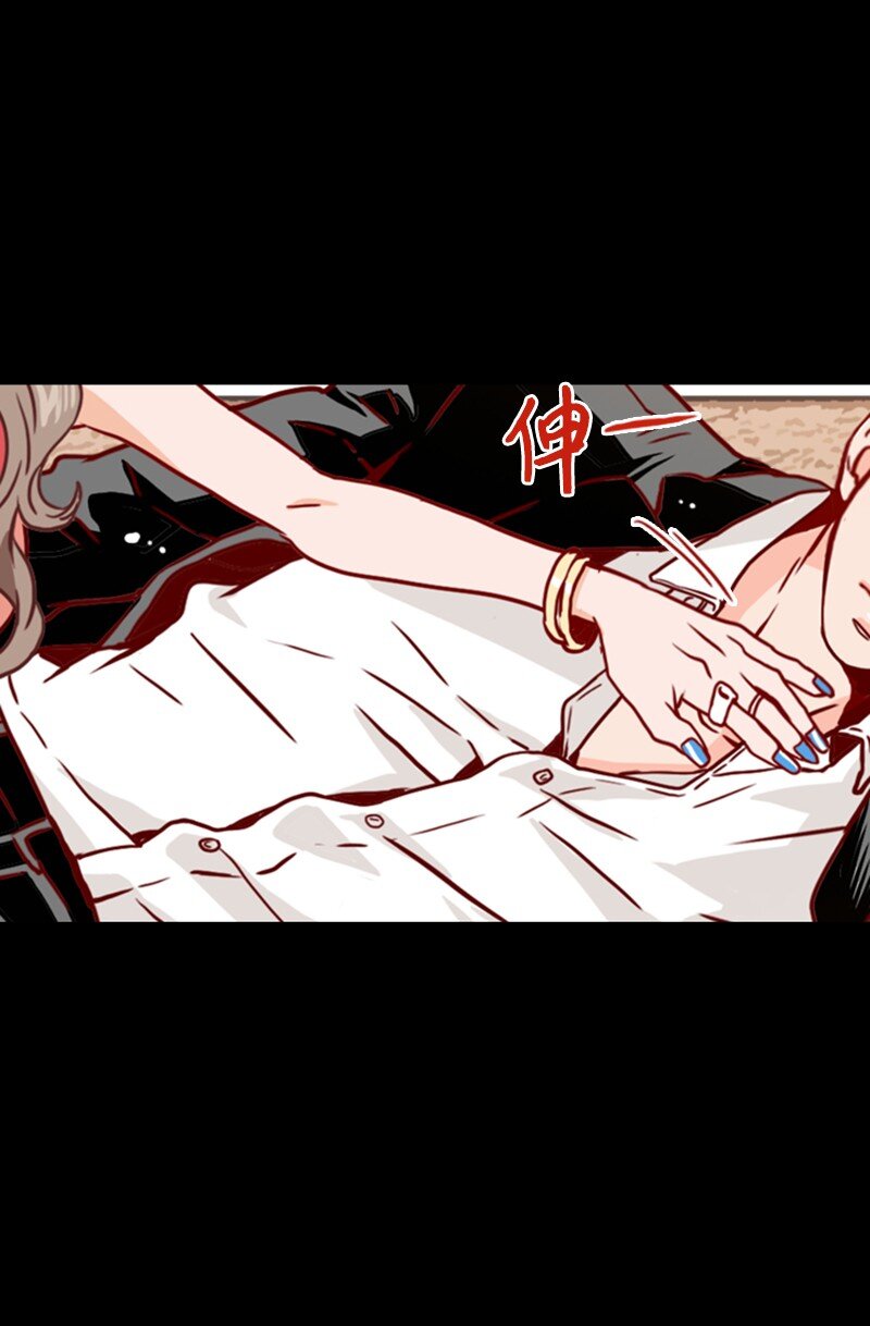《金秘书为什么这样》01 上帝的绝世杰作 第23页
