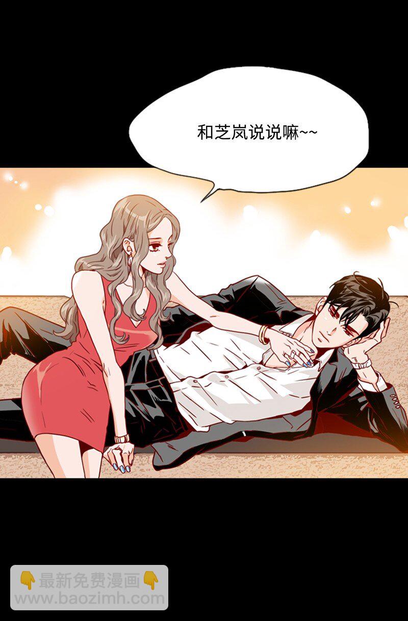 《金秘书为什么这样》01 上帝的绝世杰作 第24页