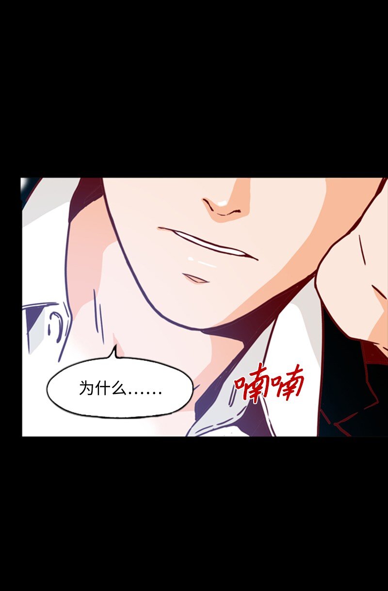 《金秘书为什么这样》01 上帝的绝世杰作 第26页