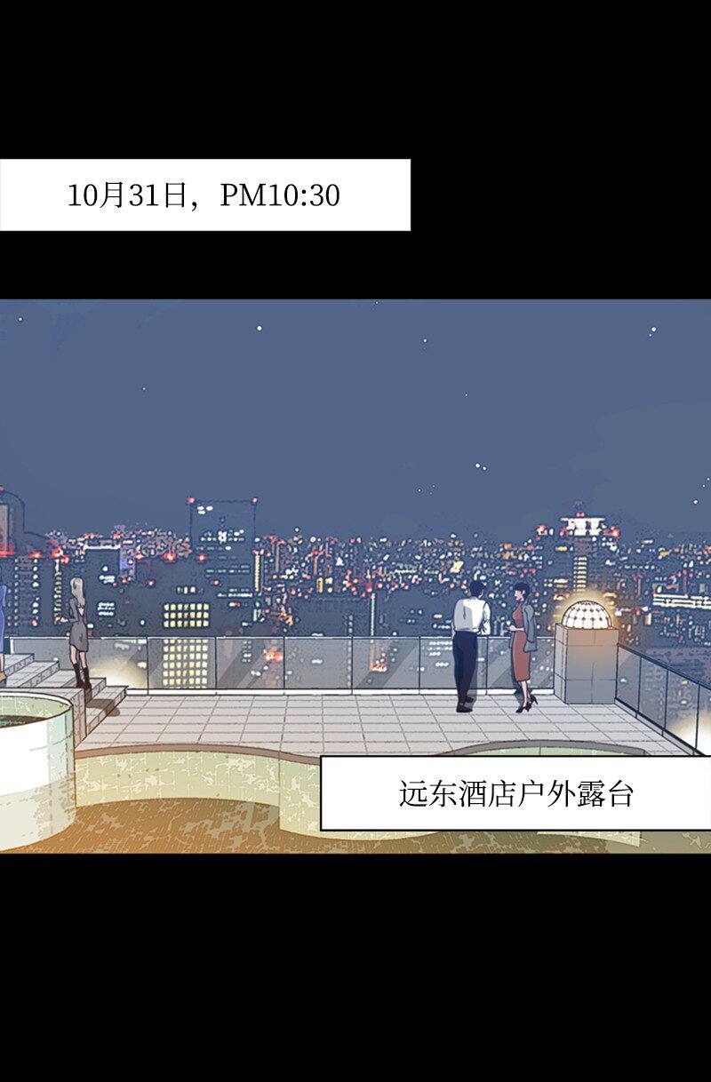 《金秘书为什么这样》01 上帝的绝世杰作 第2页