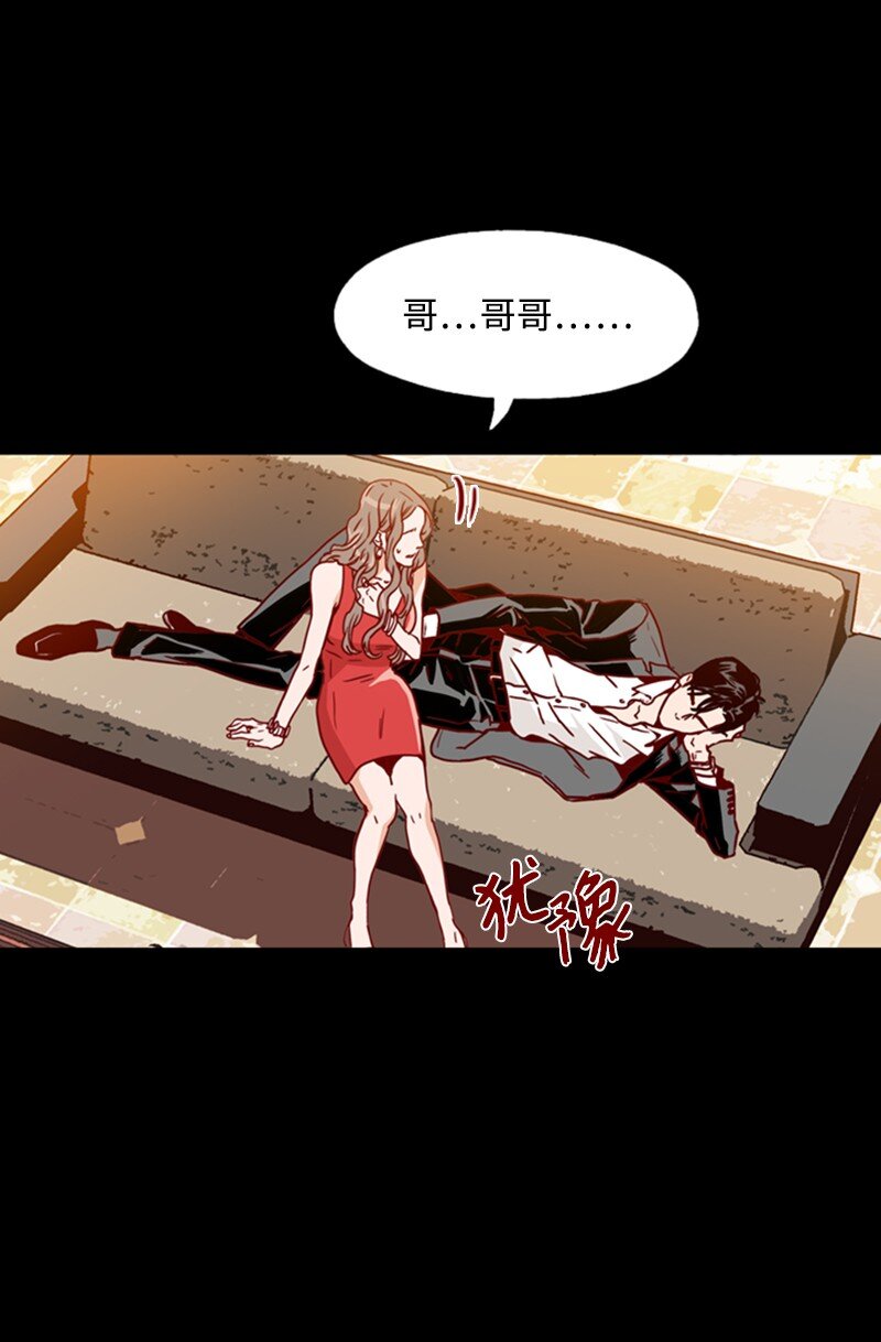 《金秘书为什么这样》01 上帝的绝世杰作 第34页