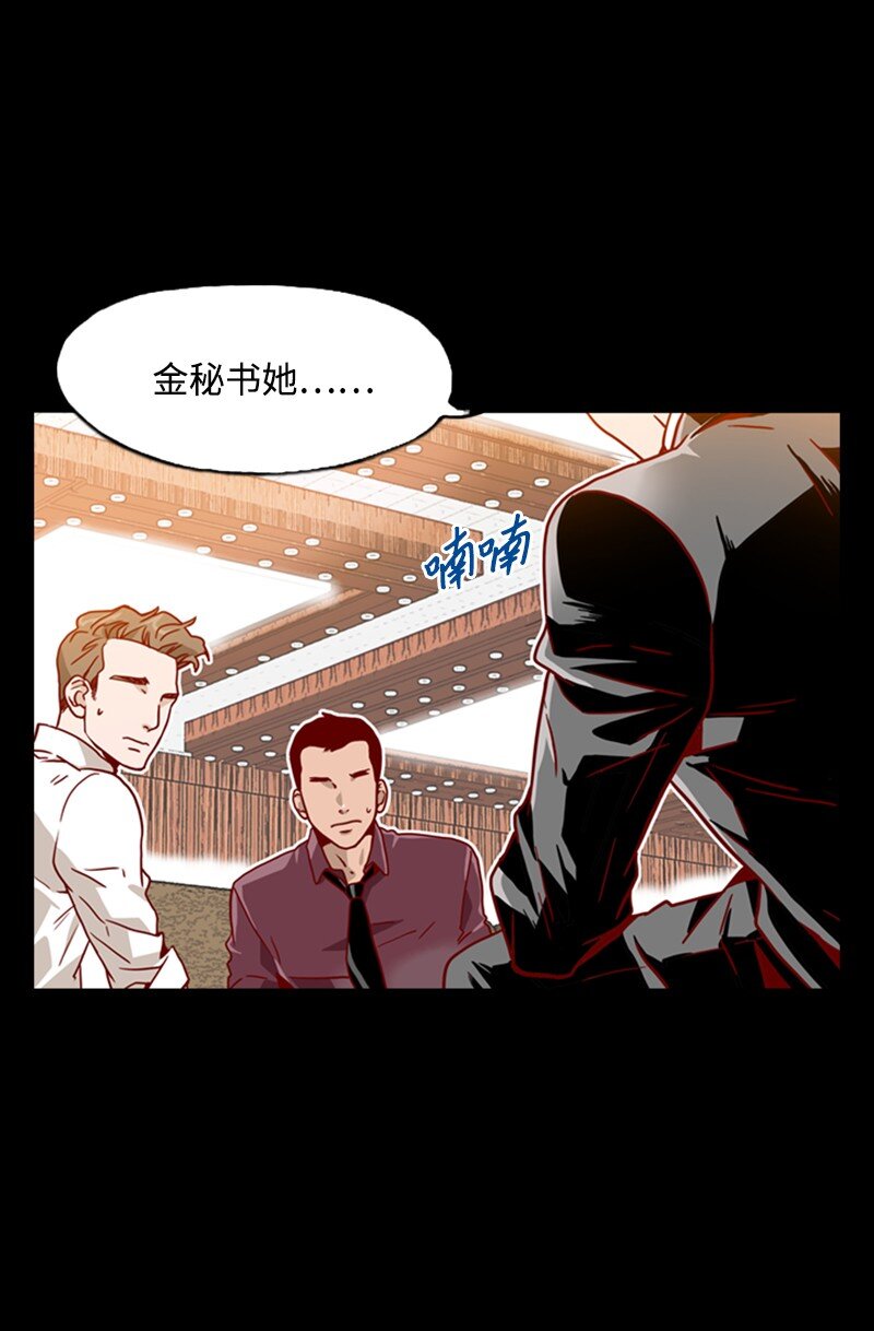 《金秘书为什么这样》01 上帝的绝世杰作 第37页