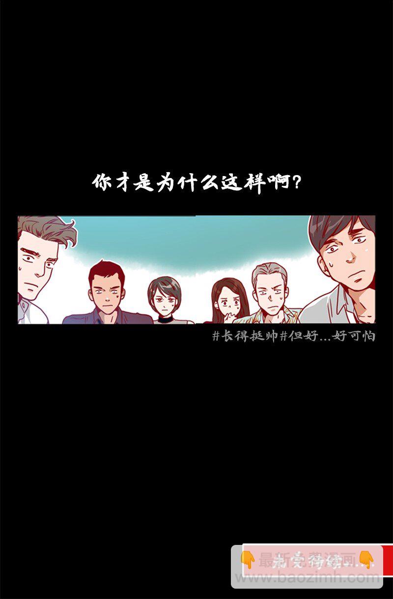 《金秘书为什么这样》01 上帝的绝世杰作 第42页
