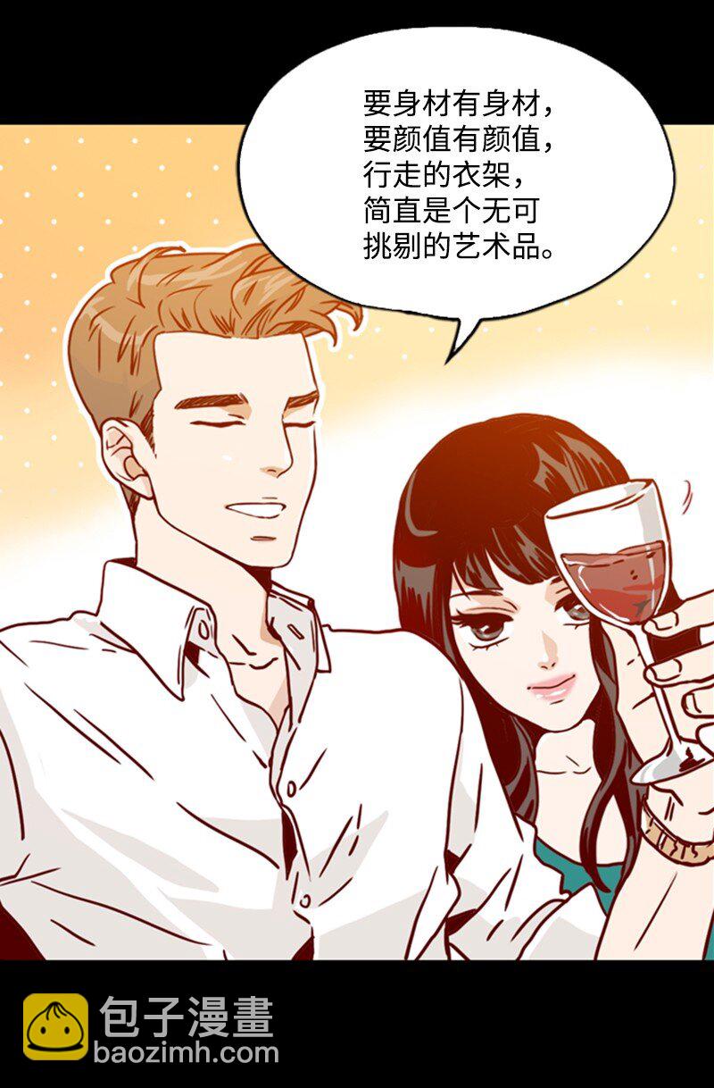 《金秘书为什么这样》01 上帝的绝世杰作 第7页