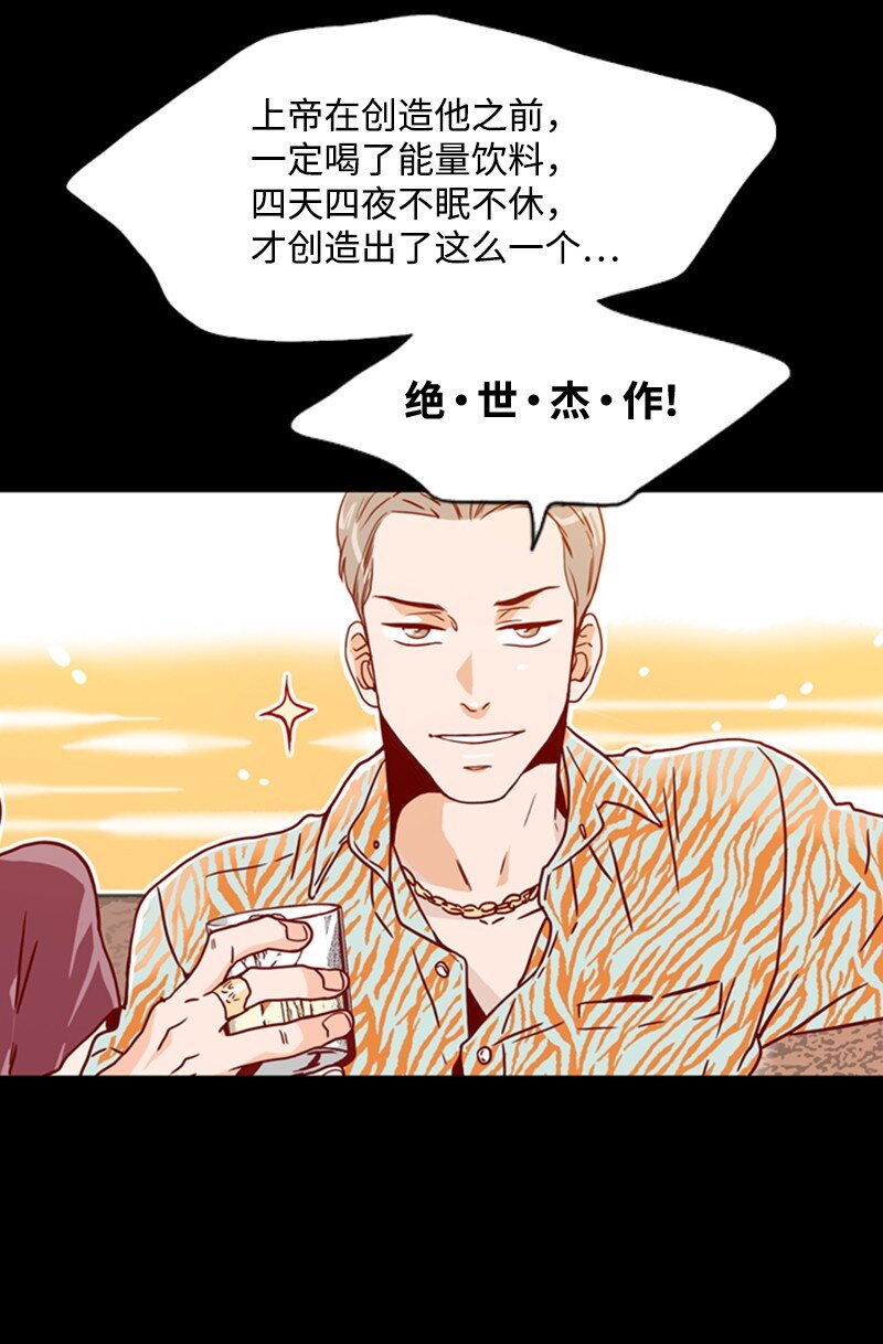 《金秘书为什么这样》01 上帝的绝世杰作 第9页