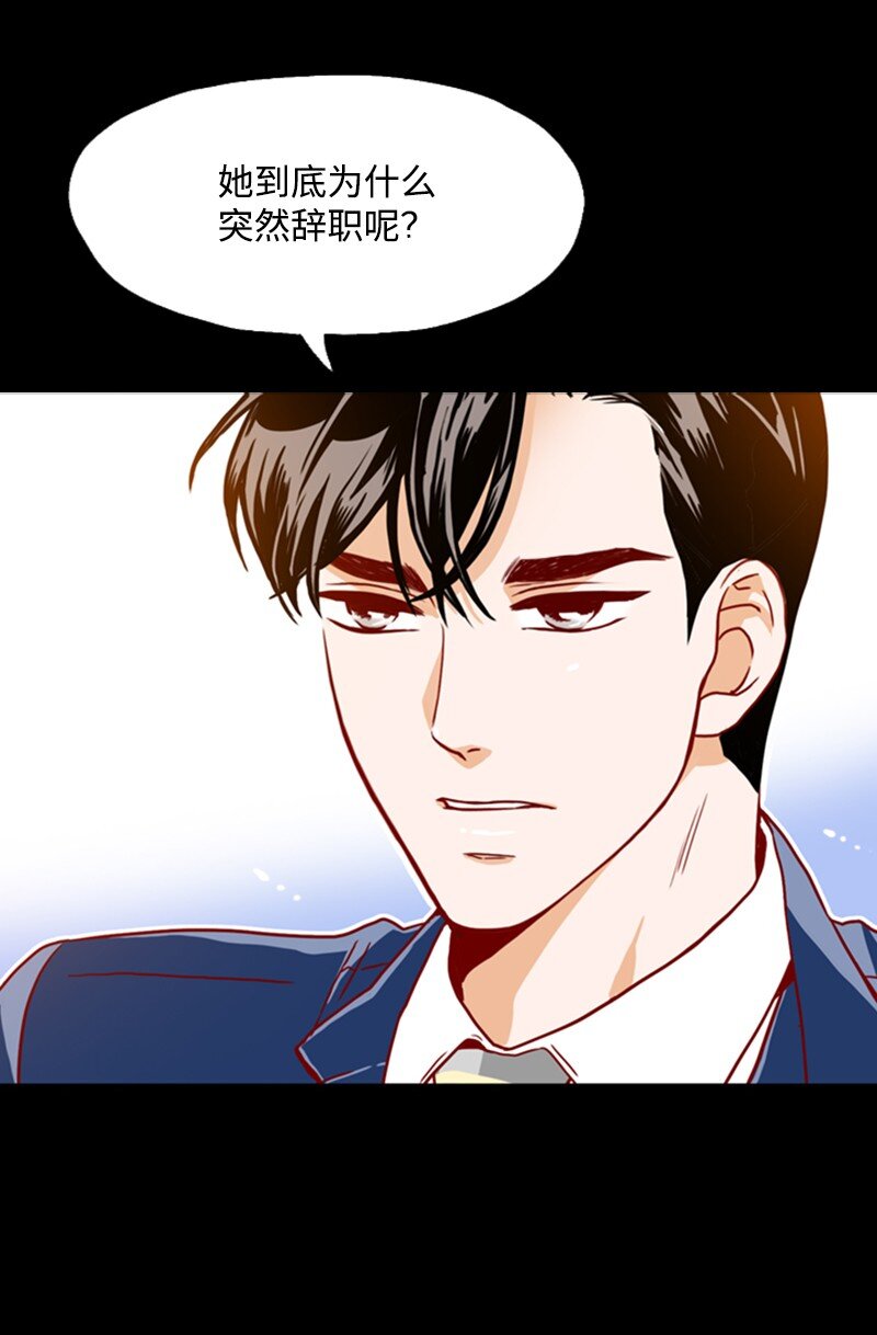 《金秘书为什么这样》04 拒绝 第11页