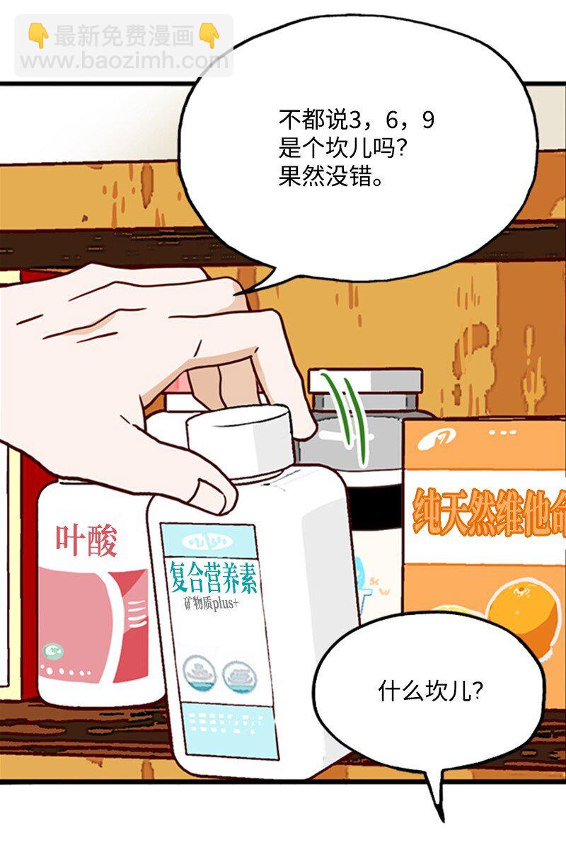 《金秘书为什么这样》04 拒绝 第14页