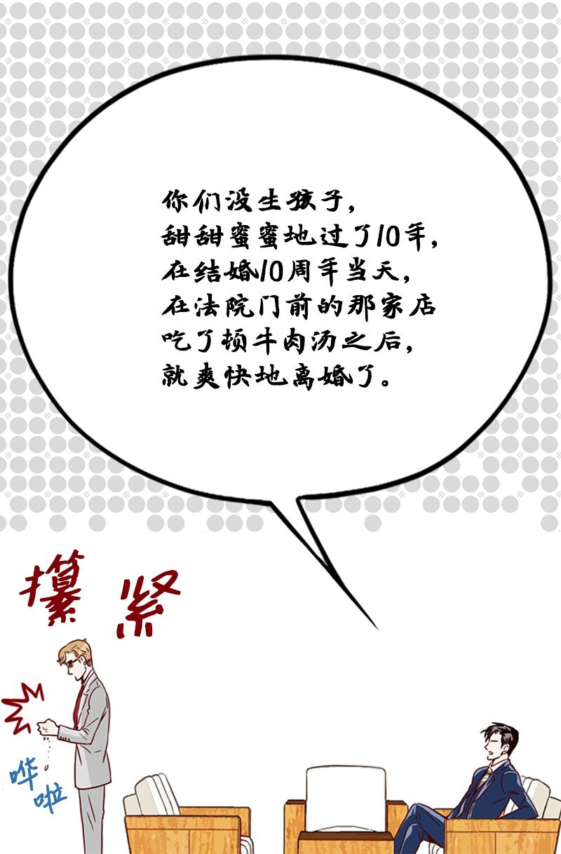 《金秘书为什么这样》04 拒绝 第18页