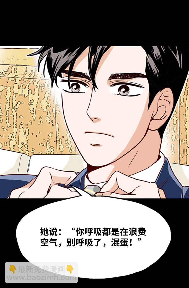 《金秘书为什么这样》04 拒绝 第20页