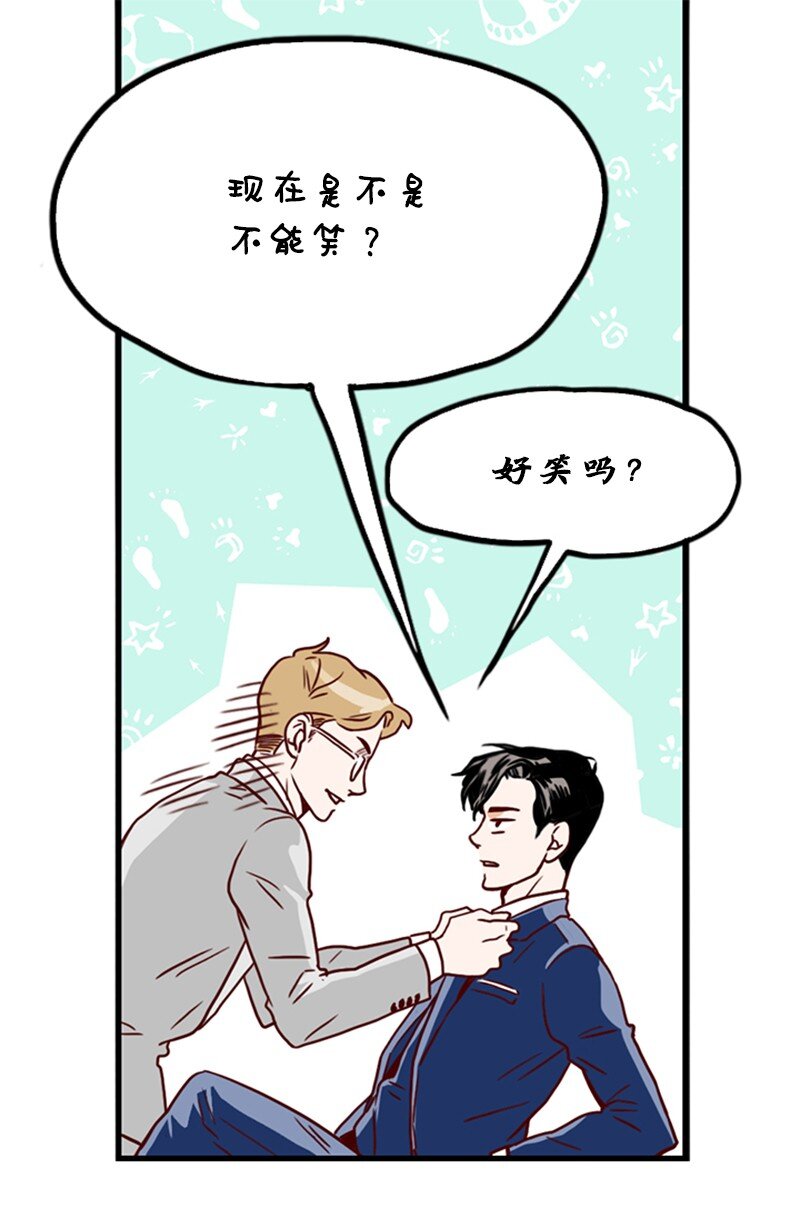 《金秘书为什么这样》04 拒绝 第21页