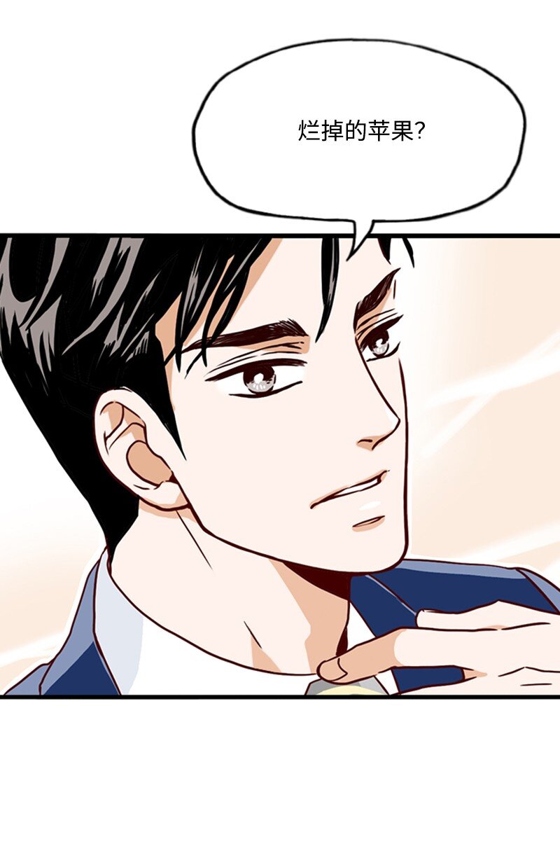 《金秘书为什么这样》04 拒绝 第23页