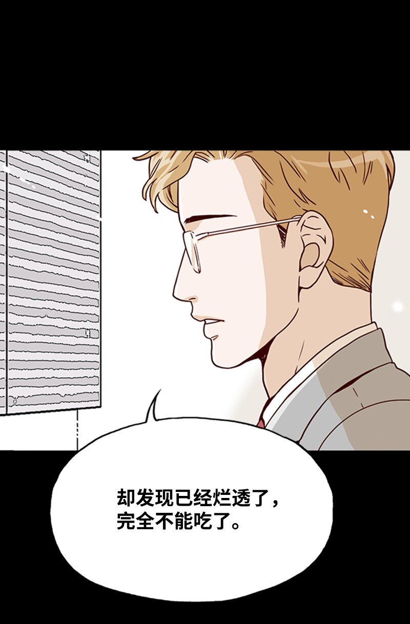《金秘书为什么这样》04 拒绝 第25页