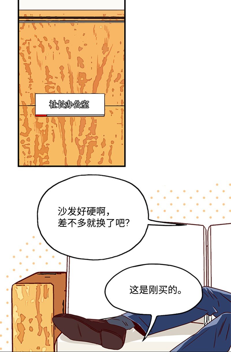 《金秘书为什么这样》04 拒绝 第2页