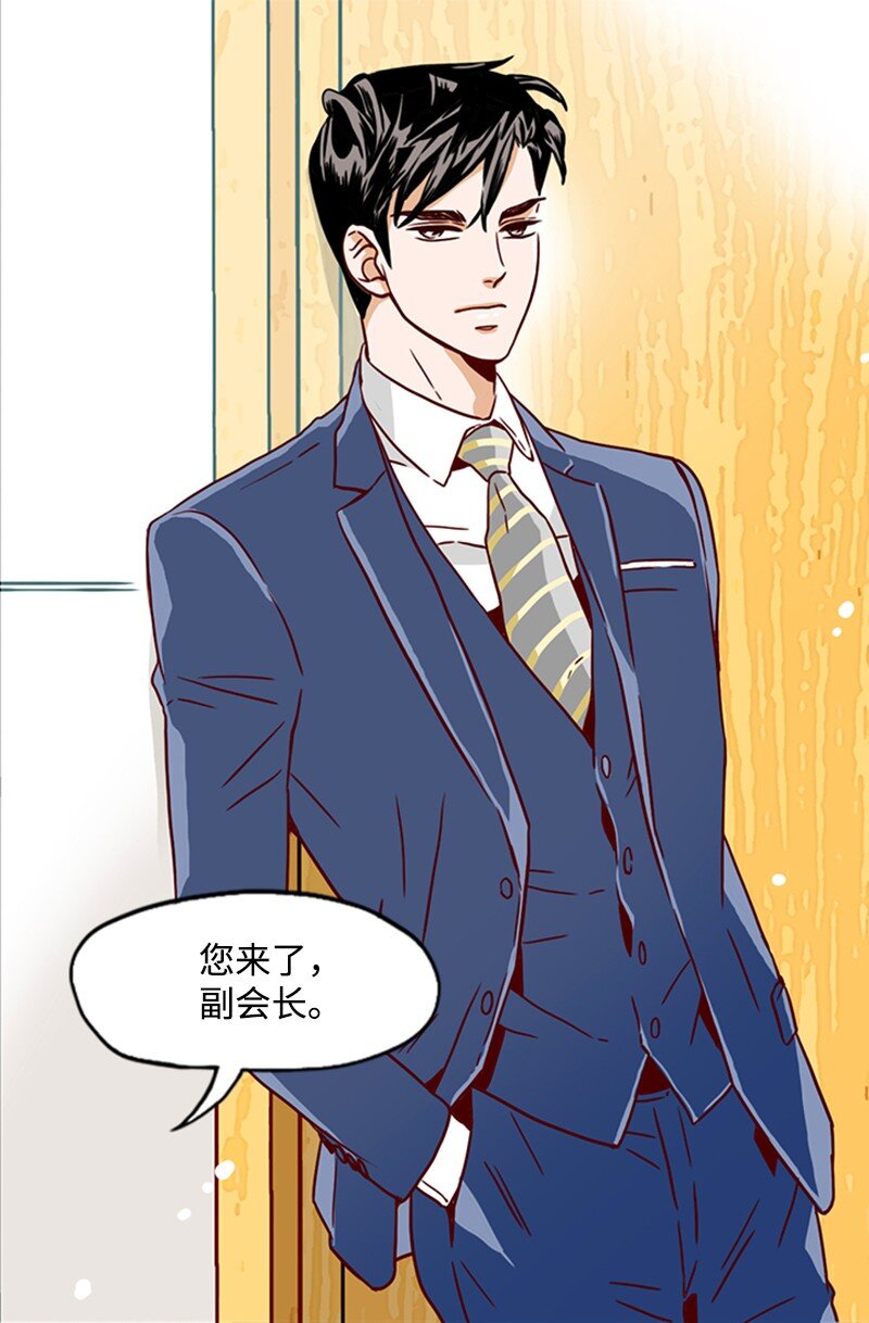 《金秘书为什么这样》04 拒绝 第32页