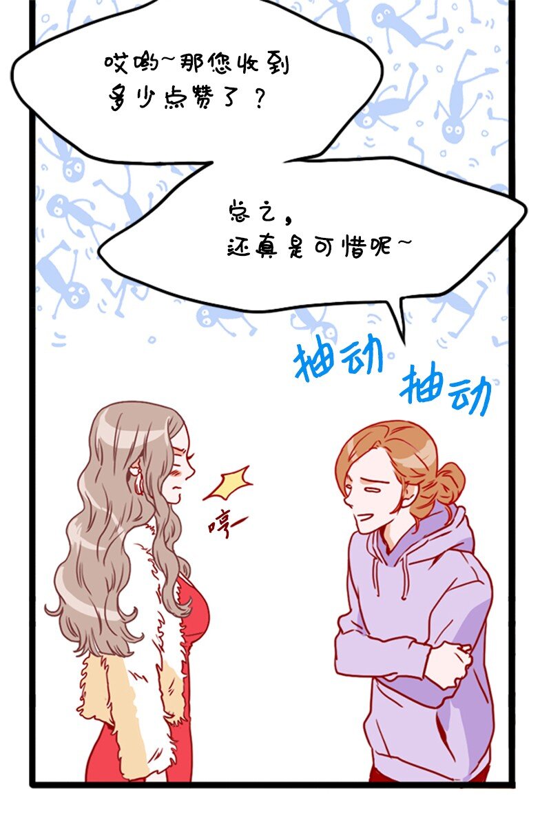 《金秘书为什么这样》08 自恋狂 第13页