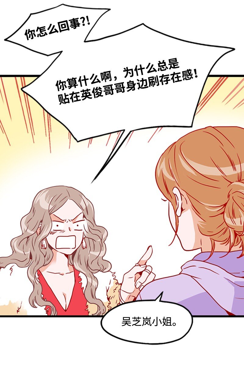 《金秘书为什么这样》08 自恋狂 第14页