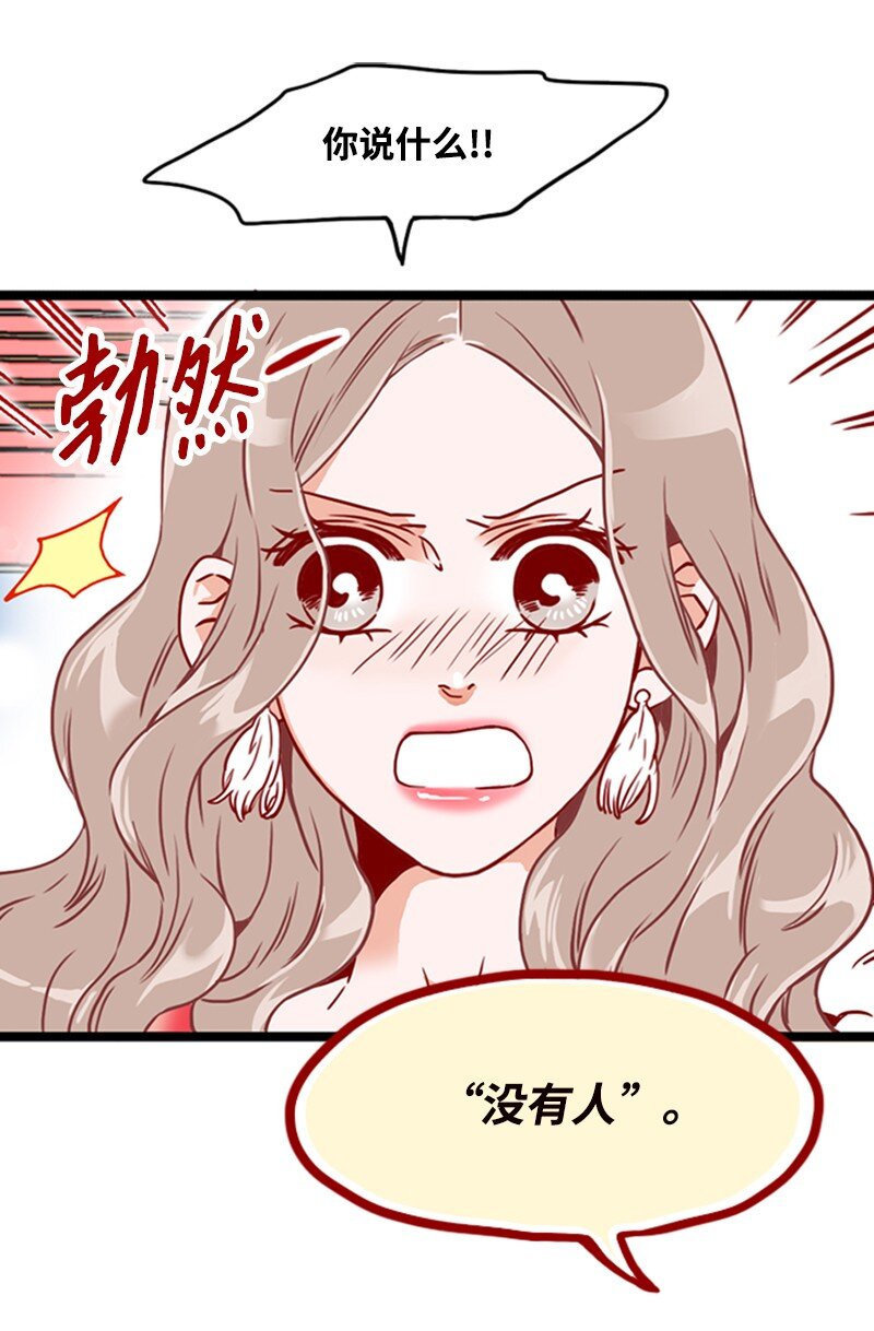 《金秘书为什么这样》08 自恋狂 第18页