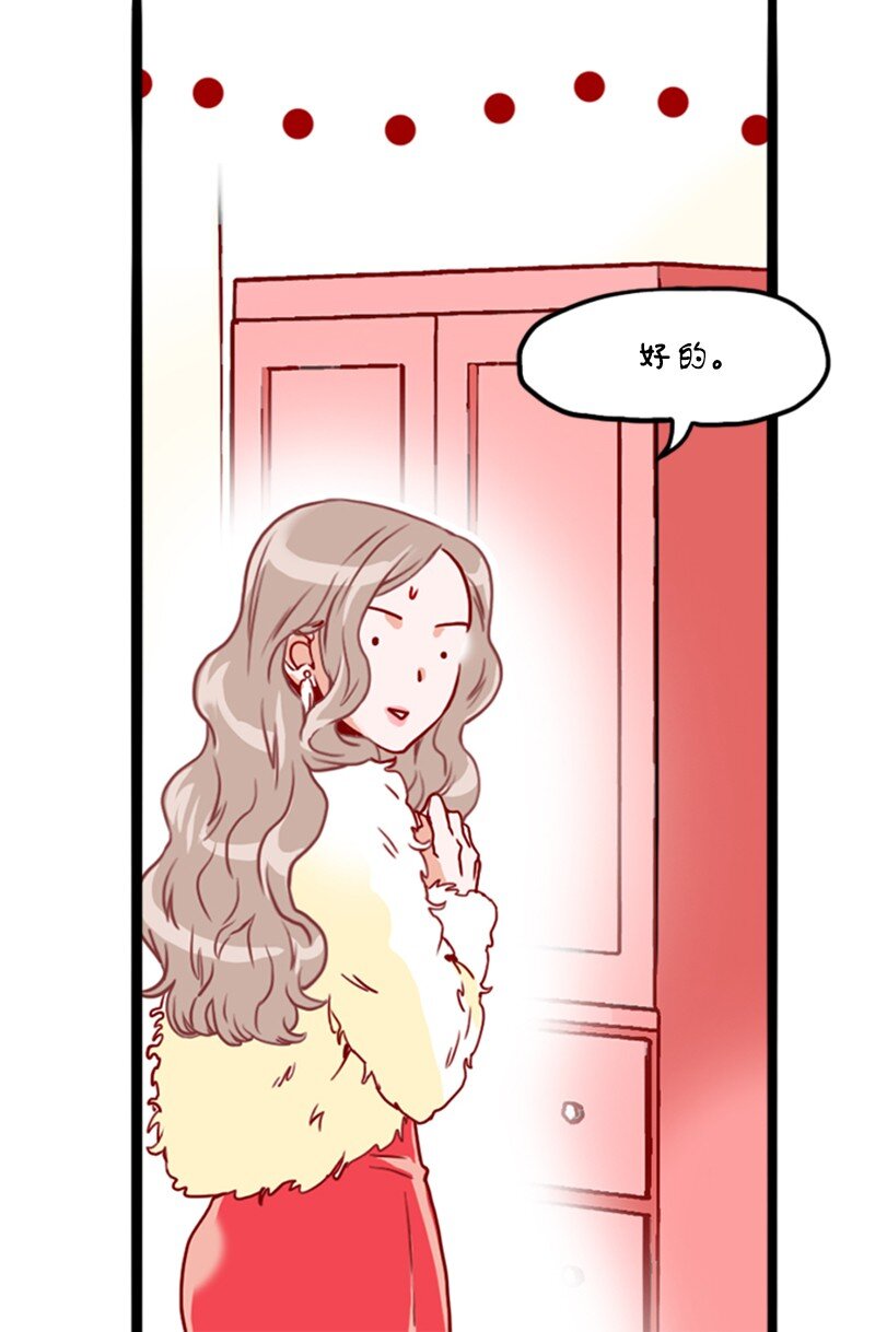 《金秘书为什么这样》08 自恋狂 第22页