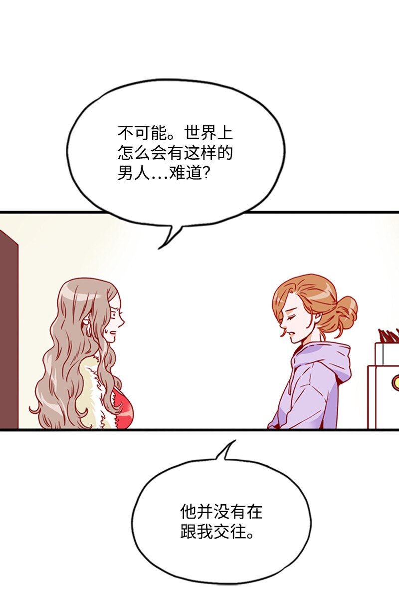 《金秘书为什么这样》08 自恋狂 第28页