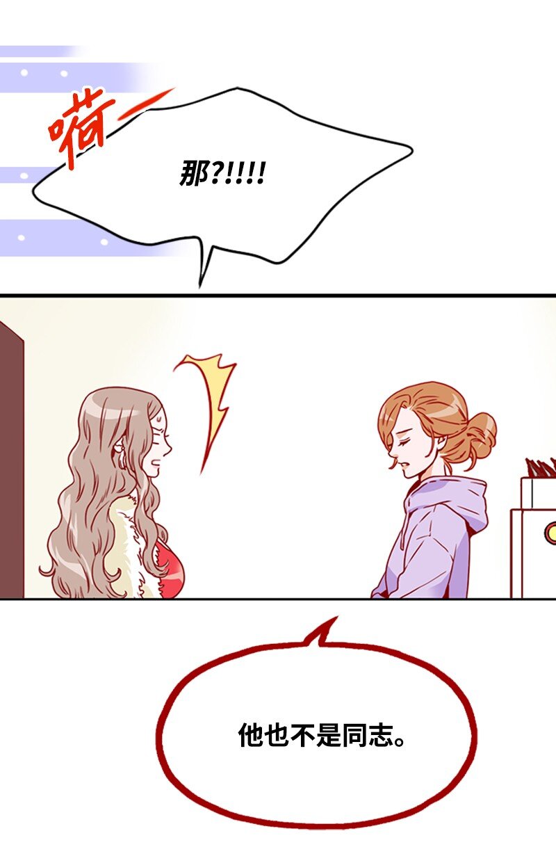《金秘书为什么这样》08 自恋狂 第29页