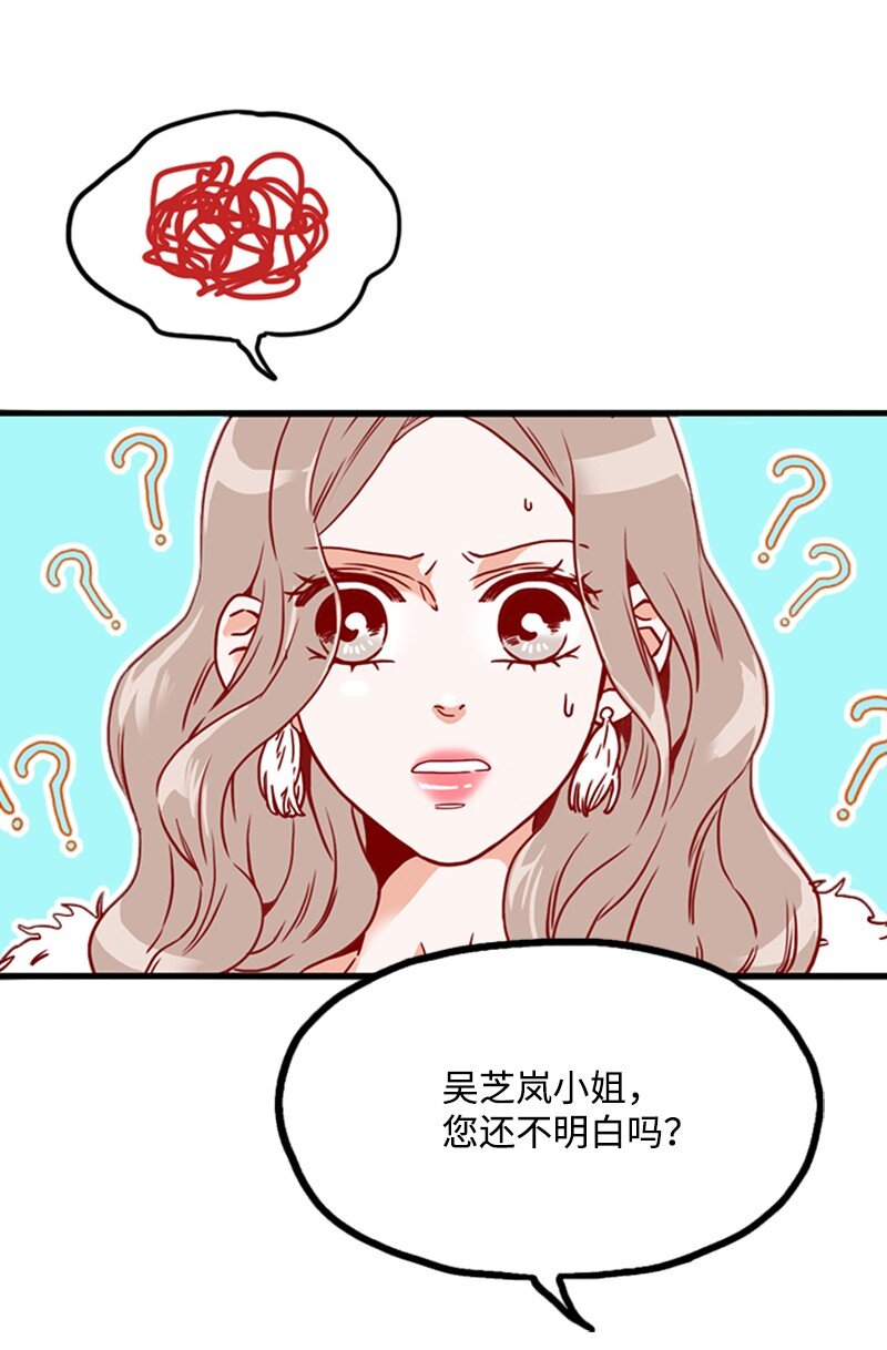 《金秘书为什么这样》08 自恋狂 第30页