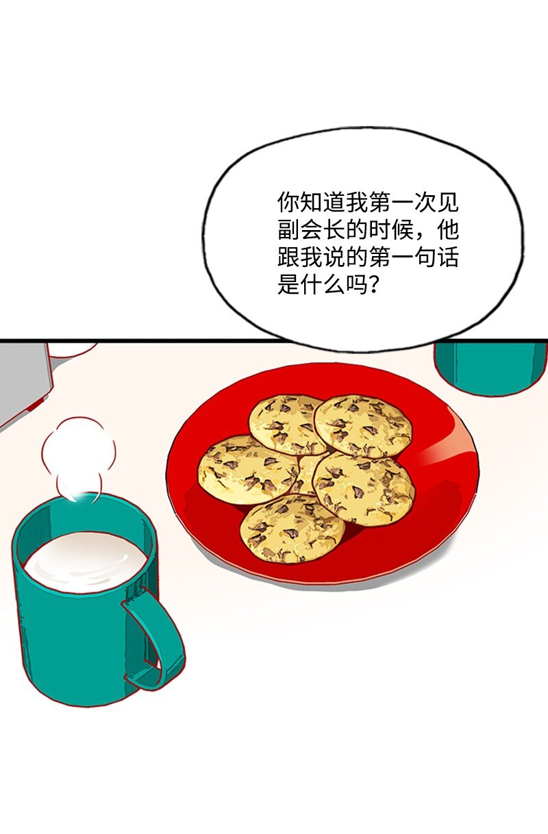 《金秘书为什么这样》08 自恋狂 第33页
