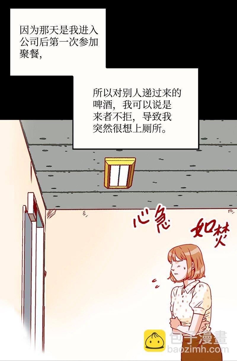《金秘书为什么这样》08 自恋狂 第37页