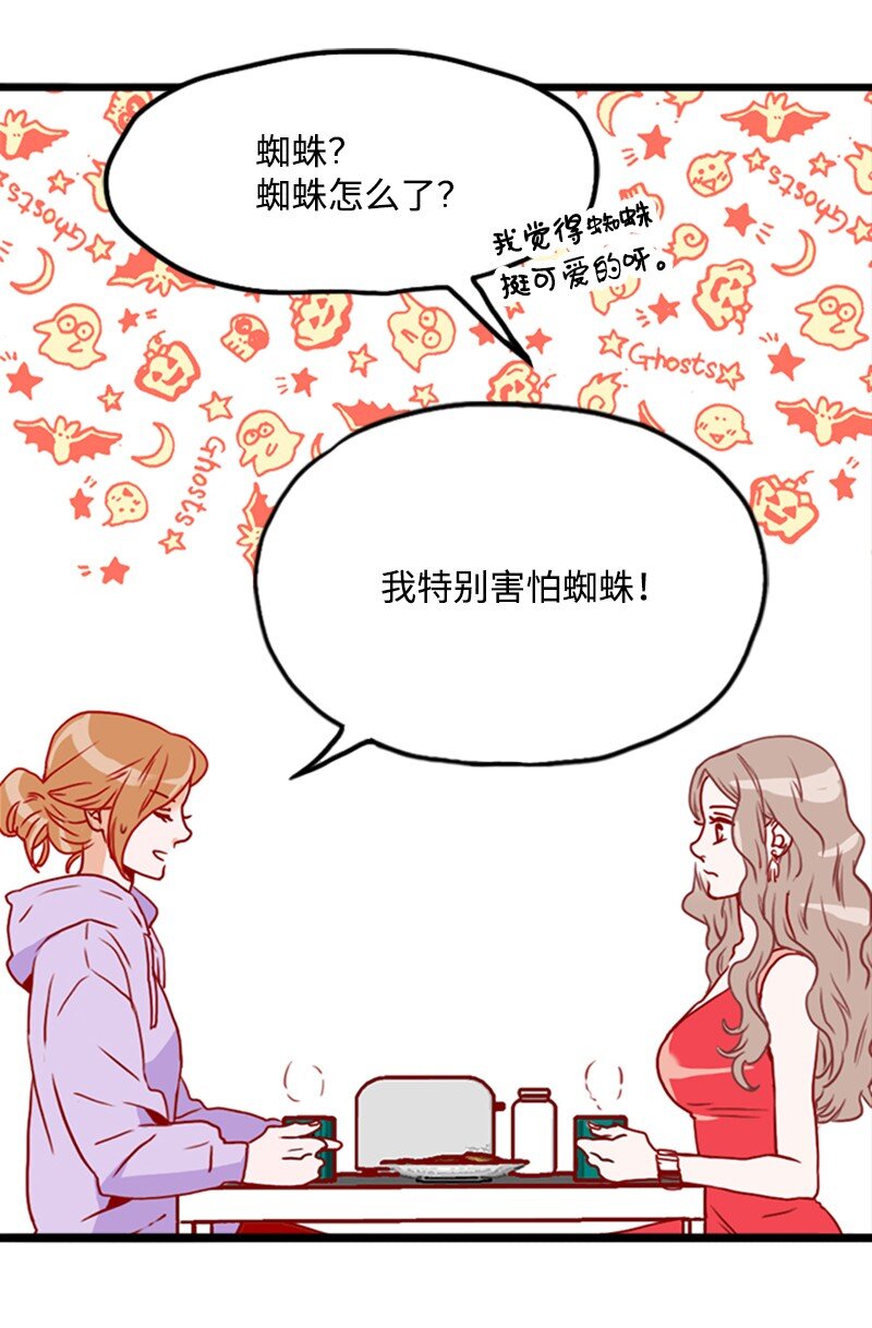 《金秘书为什么这样》08 自恋狂 第39页