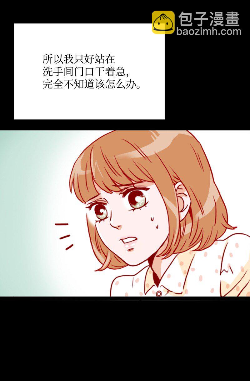 《金秘书为什么这样》08 自恋狂 第40页