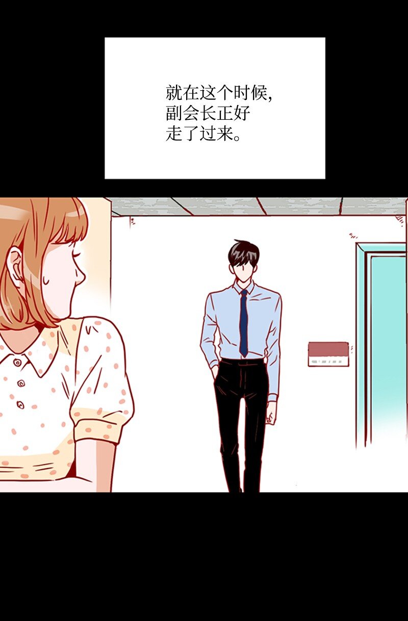 《金秘书为什么这样》08 自恋狂 第41页