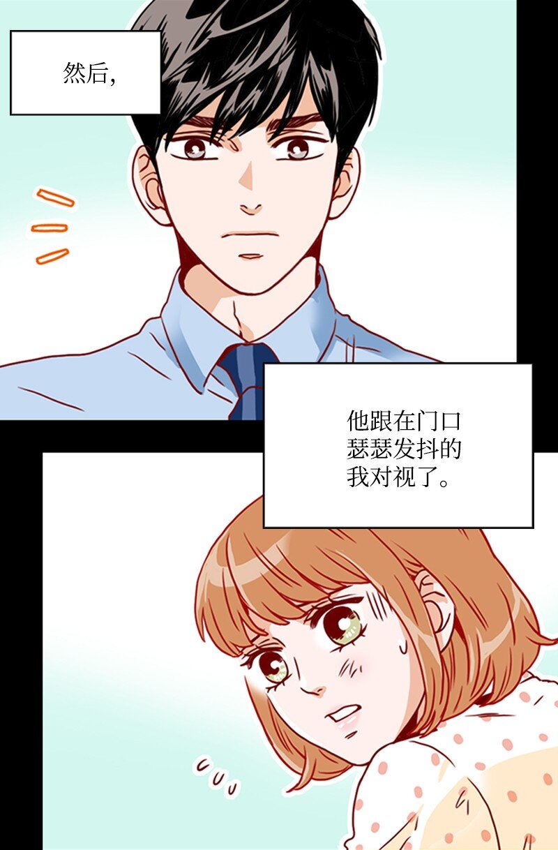 《金秘书为什么这样》08 自恋狂 第42页