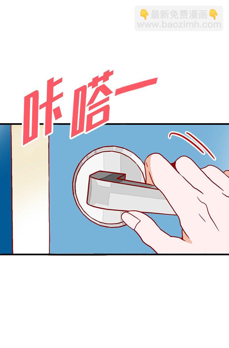 《金秘书为什么这样》08 自恋狂 第7页