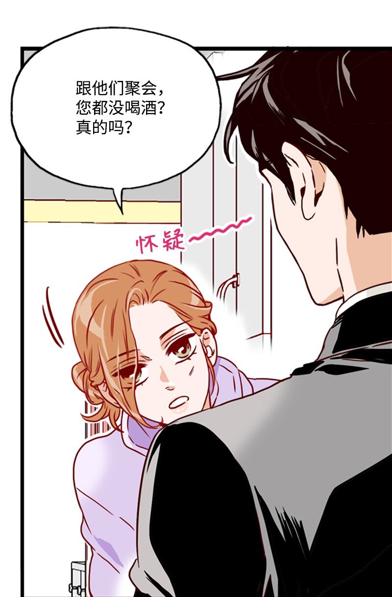 《金秘书为什么这样》06 跟我恋爱吧 第10页